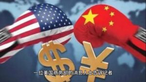 美或将提出更严厉制裁，两大厂商股价狂跌